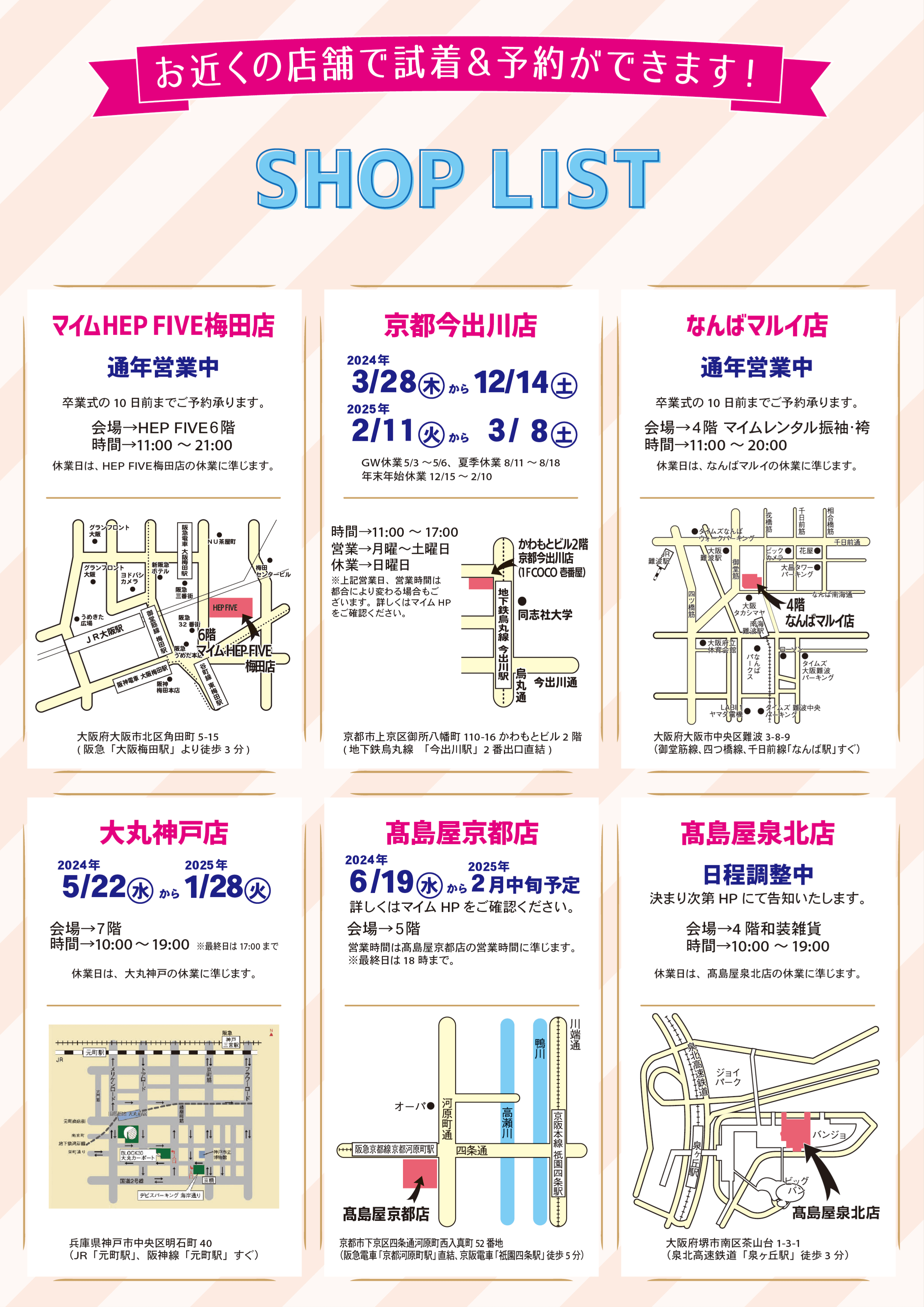 天理大学　10,11,12,1月裏